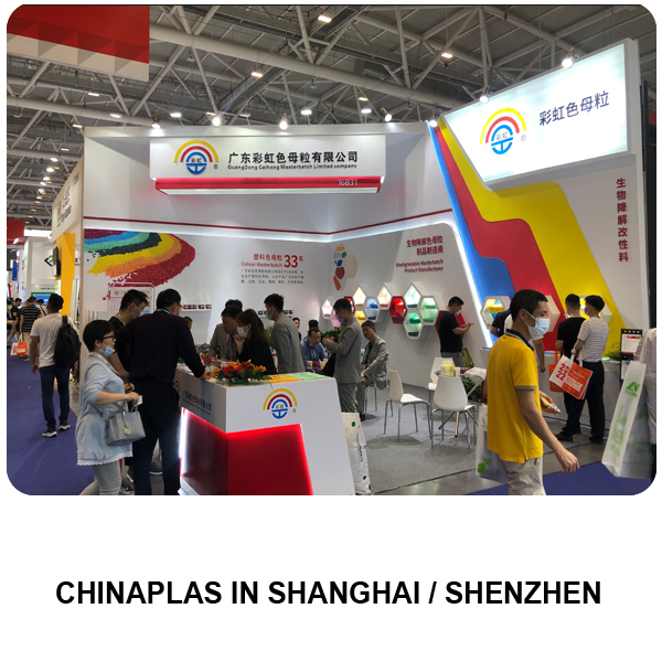 中国国际橡塑展Chinaplas 