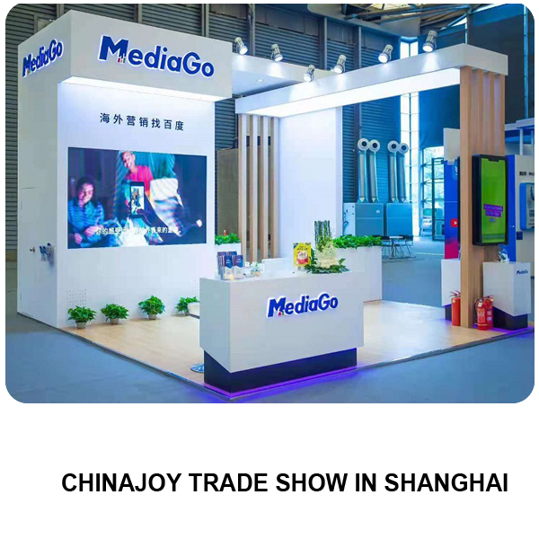 中国国际数码游戏展台设计搭建